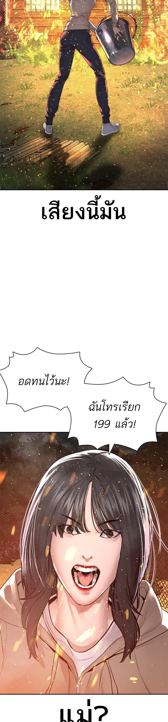 How to Fight นักสู้ทูปเบอร์ Chap 168 - Next Chap 169