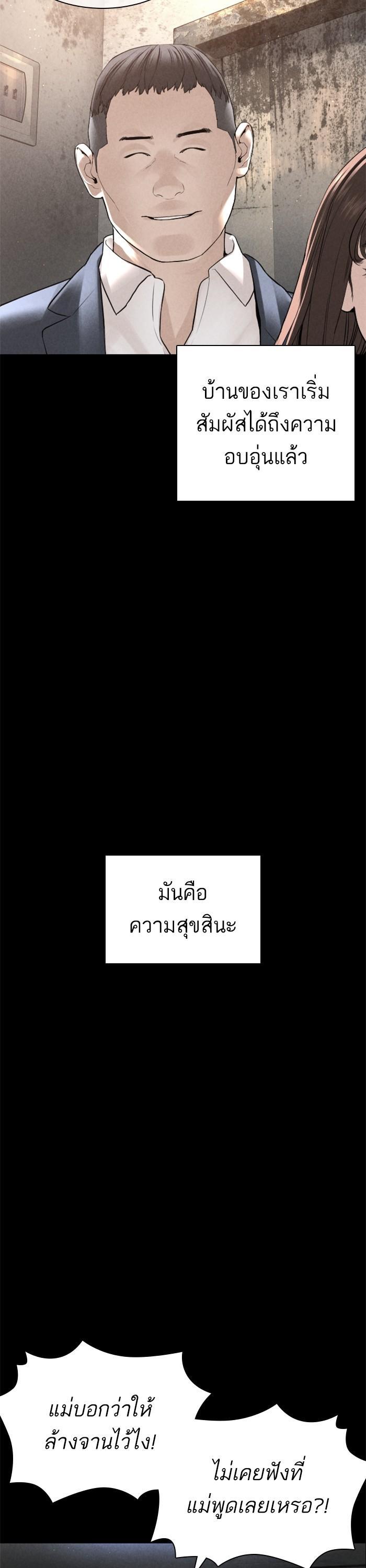 How to Fight นักสู้ทูปเบอร์ Chap 168 - Next Chap 169