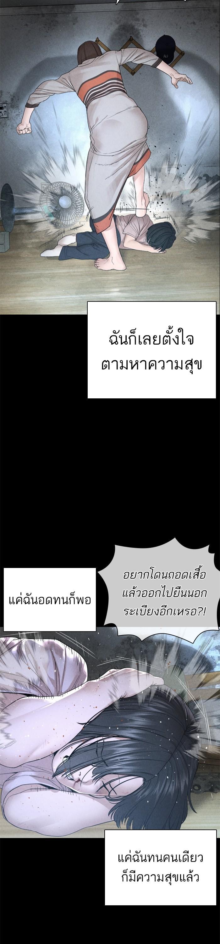 How to Fight นักสู้ทูปเบอร์ Chap 168 - Next Chap 169