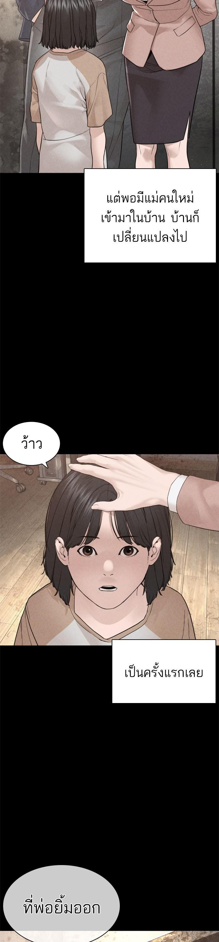 How to Fight นักสู้ทูปเบอร์ Chap 168 - Next Chap 169