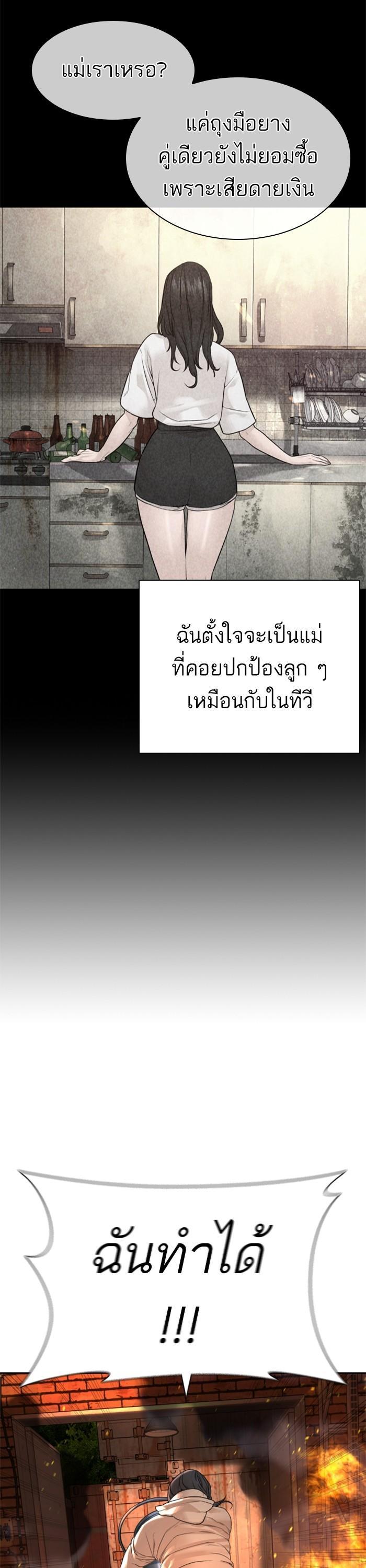 How to Fight นักสู้ทูปเบอร์ Chap 168 - Next Chap 169