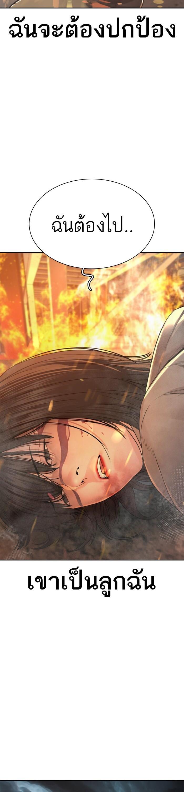 How to Fight นักสู้ทูปเบอร์ Chap 168 - Next Chap 169