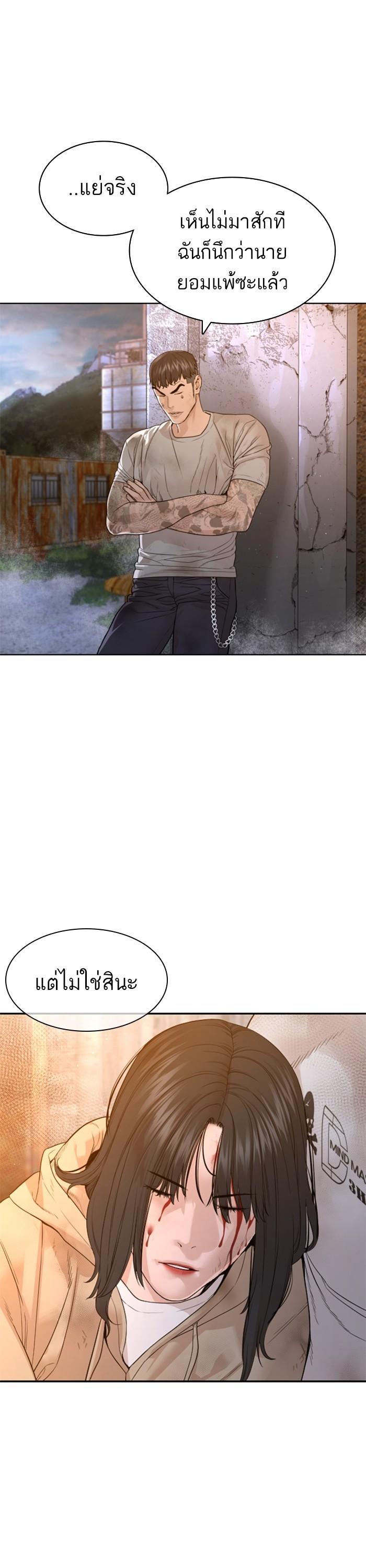 How to Fight นักสู้ทูปเบอร์ Chap 168 - Next Chap 169