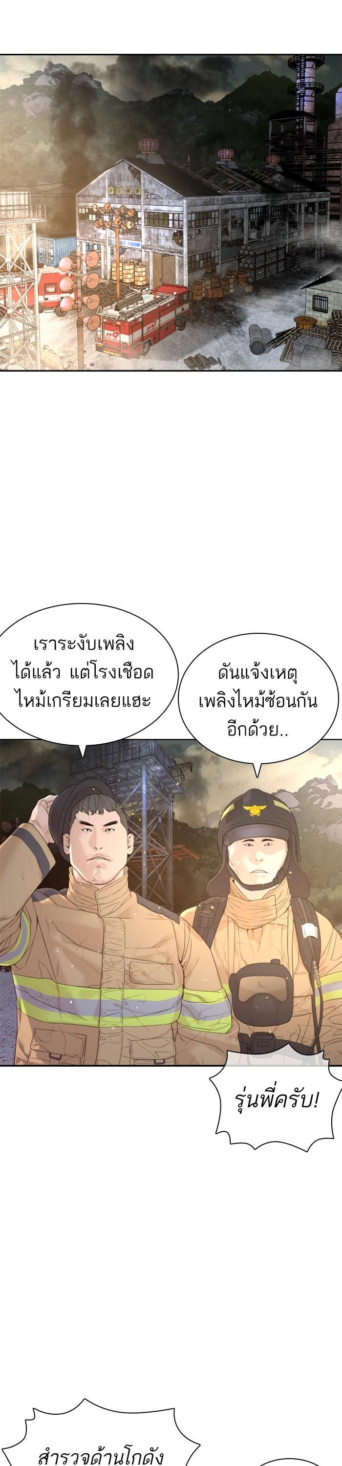 How to Fight นักสู้ทูปเบอร์ Chap 168 - Next Chap 169