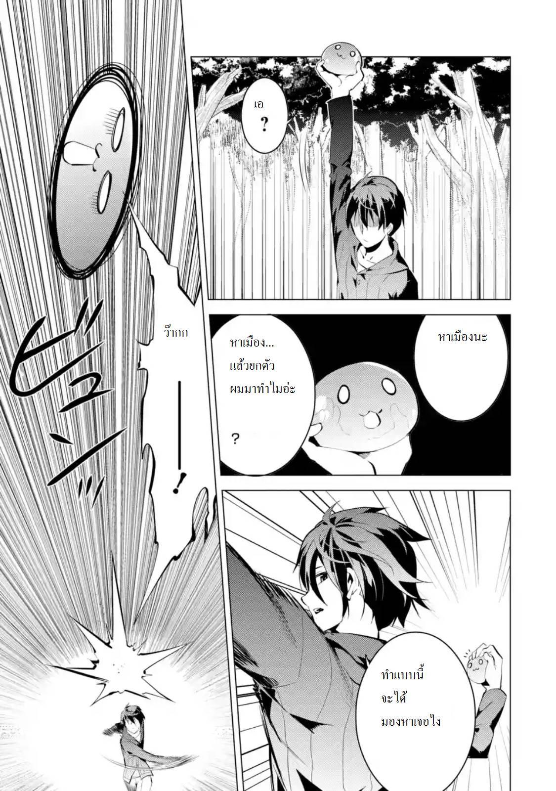 Tensei Kenja no Isekai Life Chap 1.2 - Next Chap 2.2