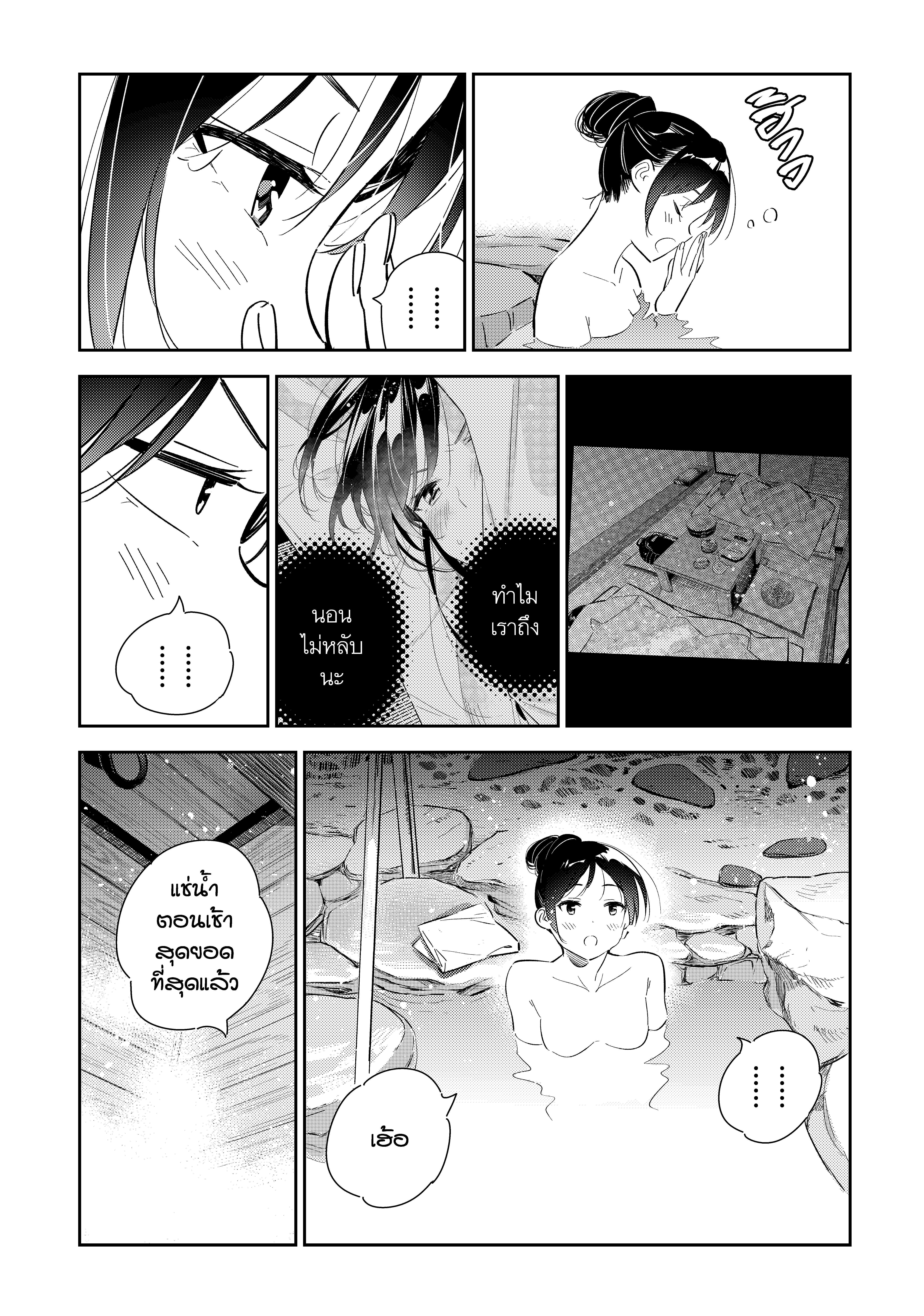 Kanojo Okarishimasu – สะดุดรักยัยแฟนเช่า Chap 138 - Next Chap 139