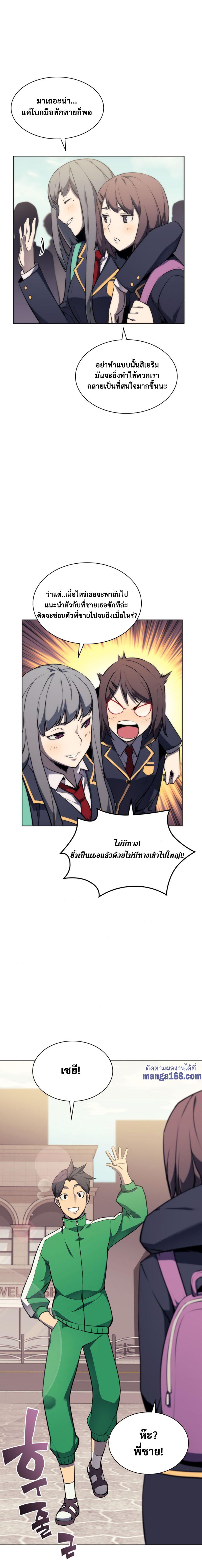 Overgeared Chap 58 - Next Chap 59