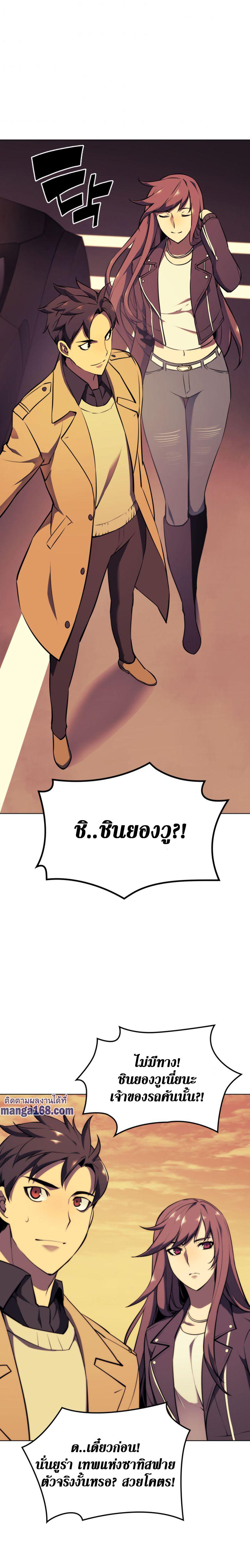 Overgeared  Chap 58 - Next Chap 59