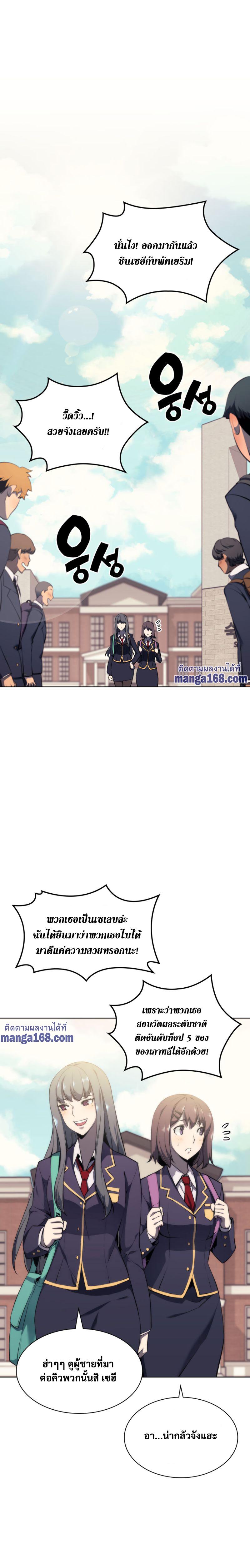 Overgeared Chap 58 - Next Chap 59