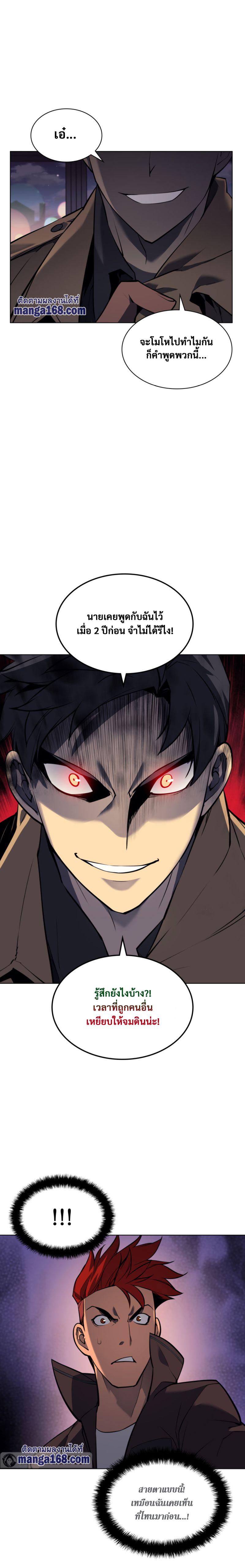 Overgeared Chap 58 - Next Chap 59