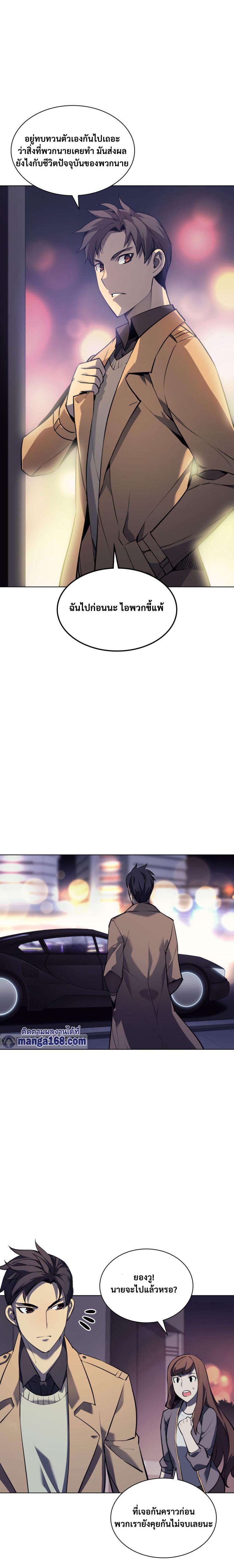 Overgeared  Chap 58 - Next Chap 59