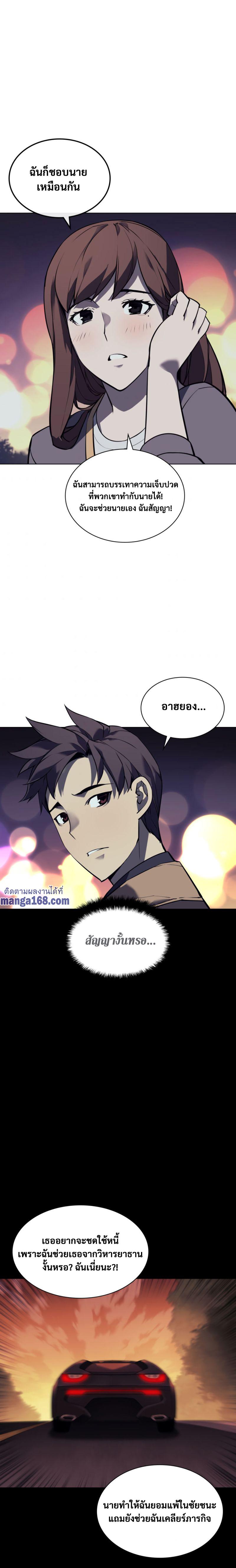 Overgeared Chap 58 - Next Chap 59