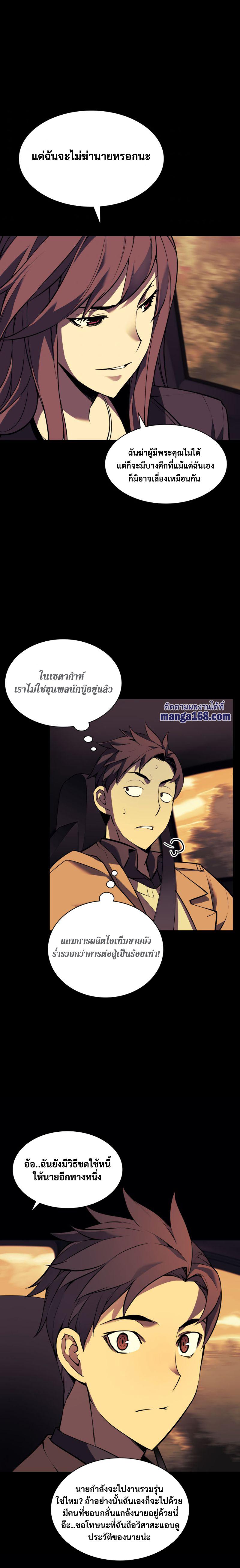 Overgeared Chap 58 - Next Chap 59