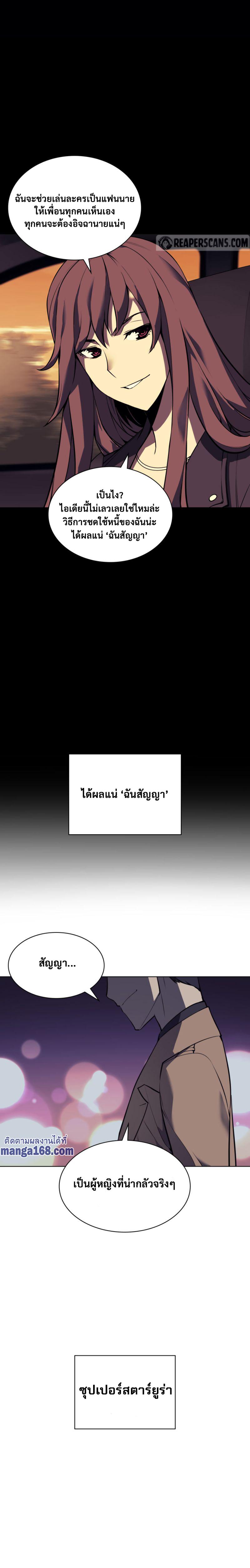 Overgeared Chap 58 - Next Chap 59