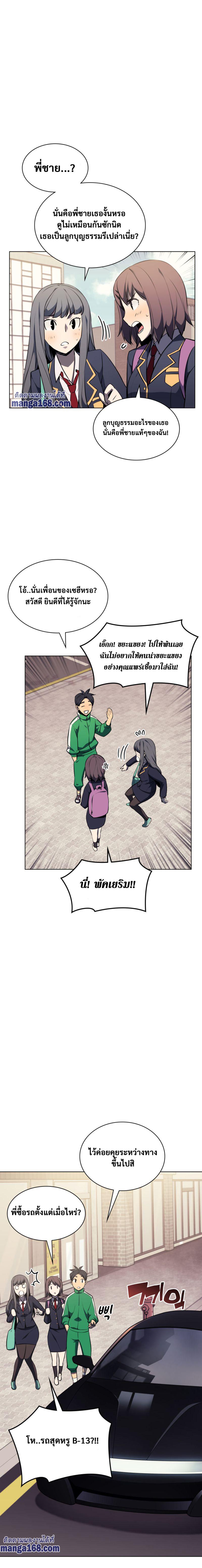 Overgeared  Chap 58 - Next Chap 59