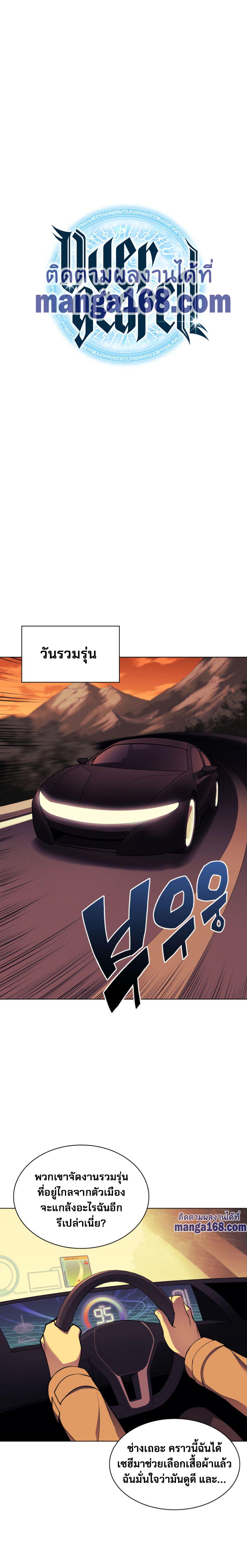 Overgeared Chap 58 - Next Chap 59