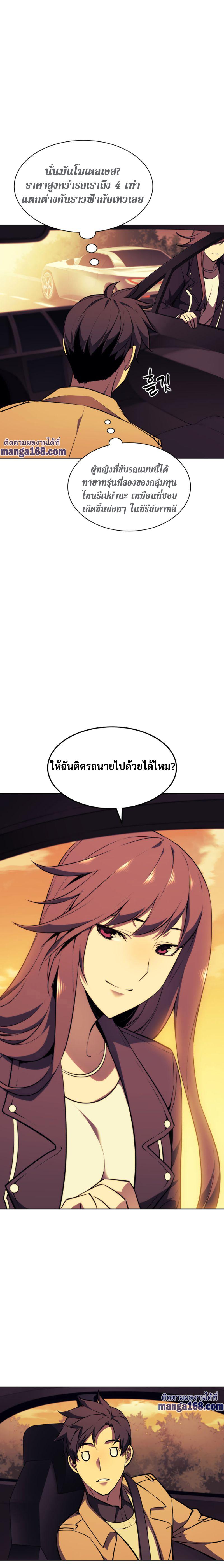 Overgeared Chap 58 - Next Chap 59