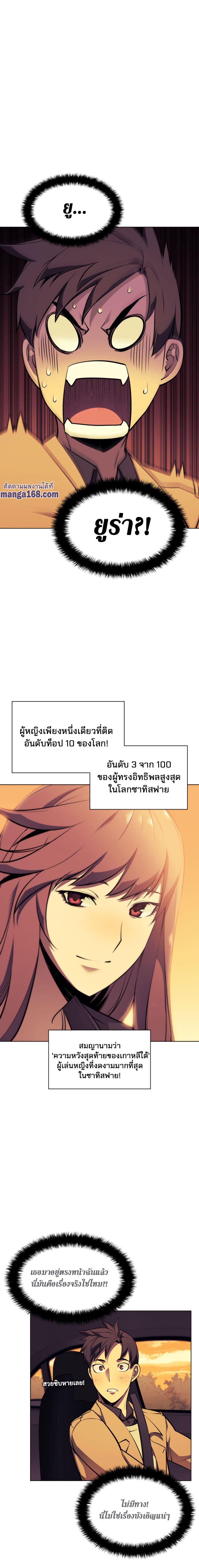 Overgeared Chap 58 - Next Chap 59