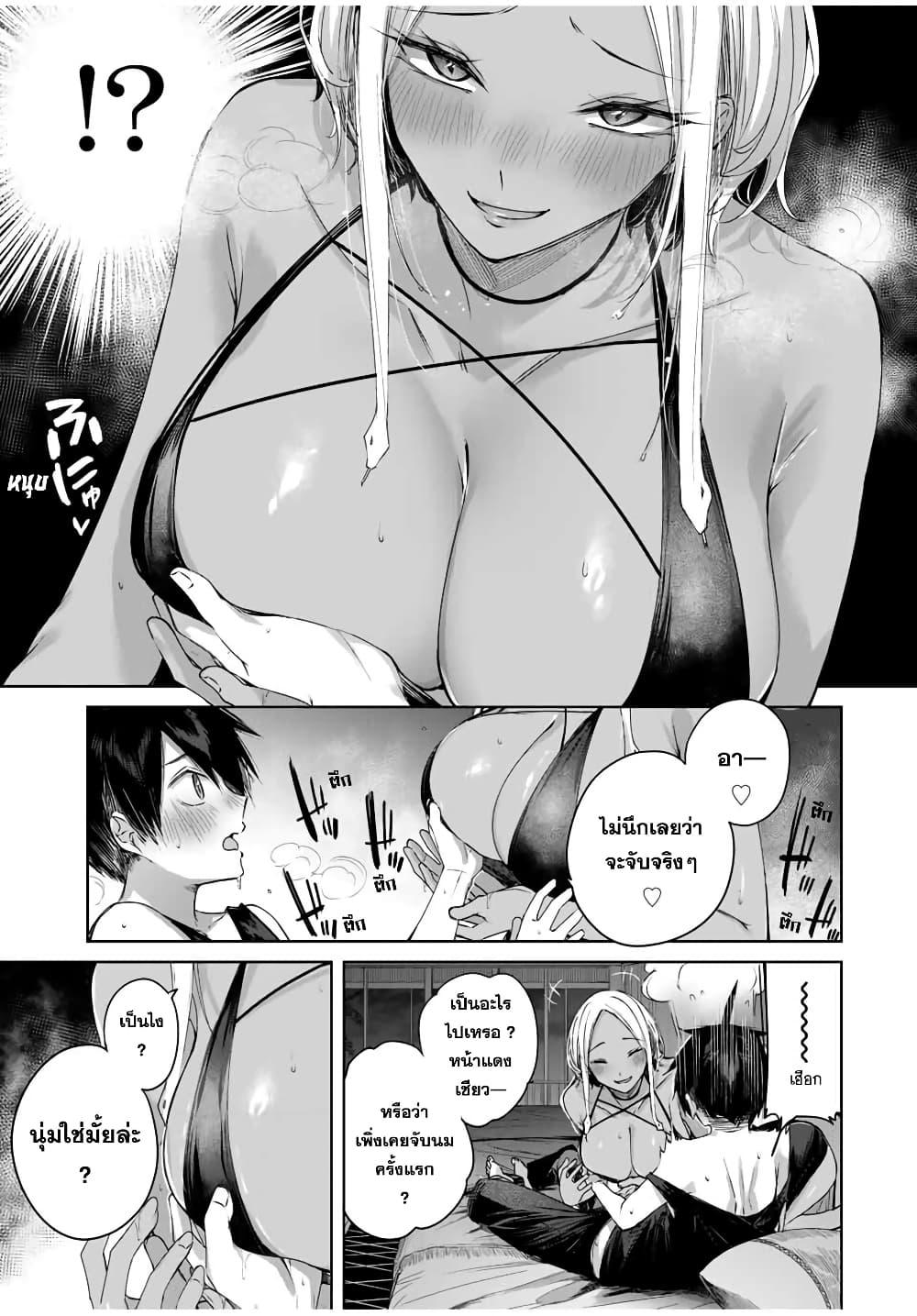 Henkyou no Yakushi, Miyako de S Rank Boukensha to naru Chap 28 - Next Chap 29