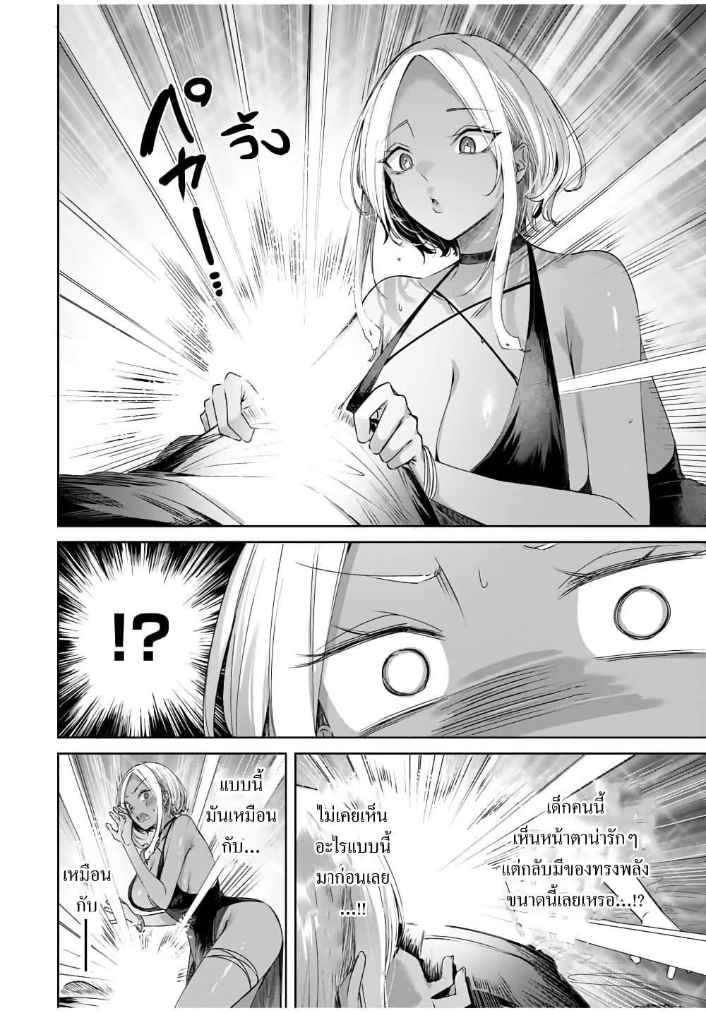 Henkyou no Yakushi, Miyako de S Rank Boukensha to naru Chap 28 - Next Chap 29