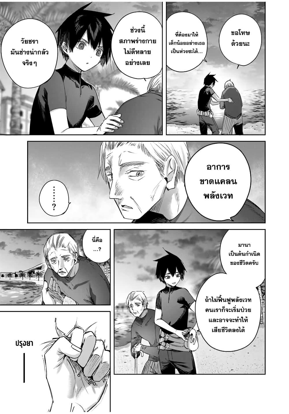 Henkyou no Yakushi, Miyako de S Rank Boukensha to naru Chap 28 - Next Chap 29