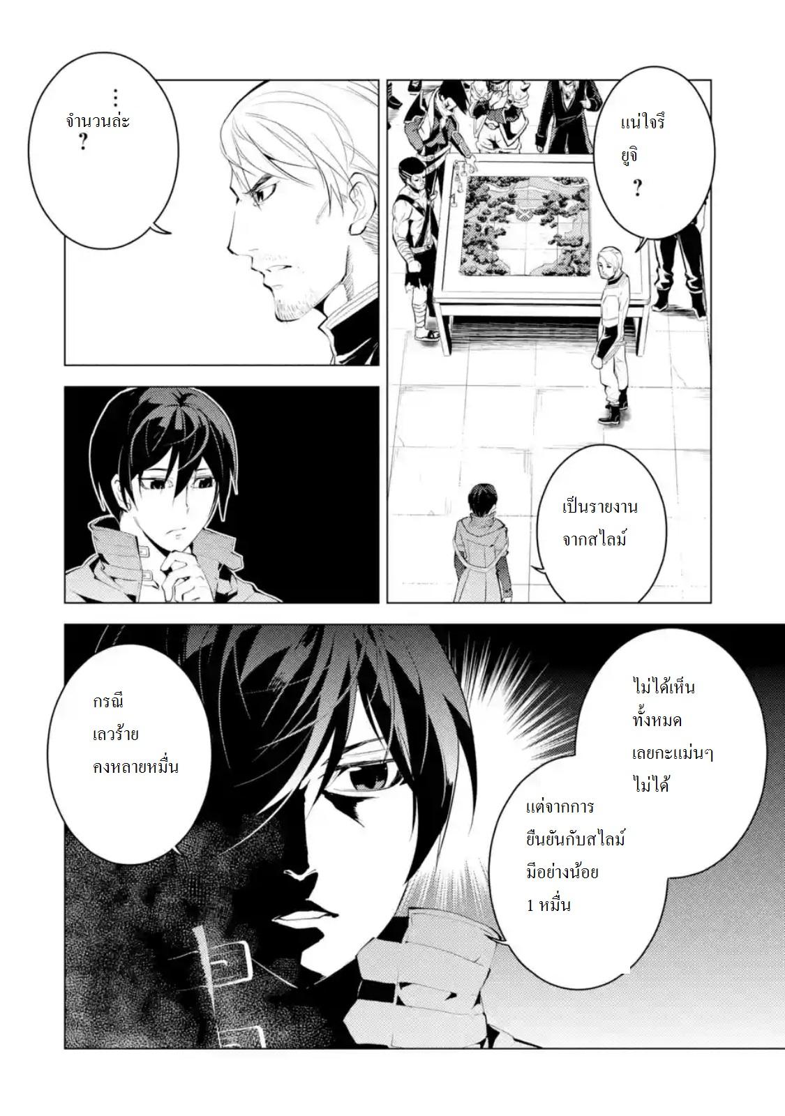 Tensei Kenja no Isekai Life Chap 6.2 - Next Chap 7.2