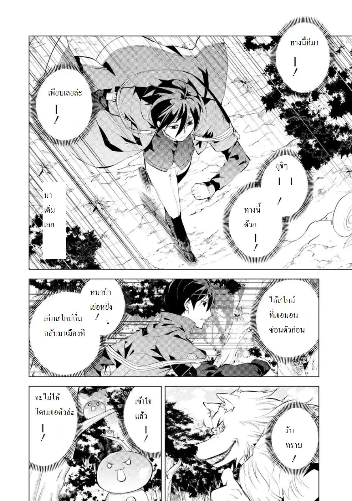 Tensei Kenja no Isekai Life Chap 6.2 - Next Chap 7.2