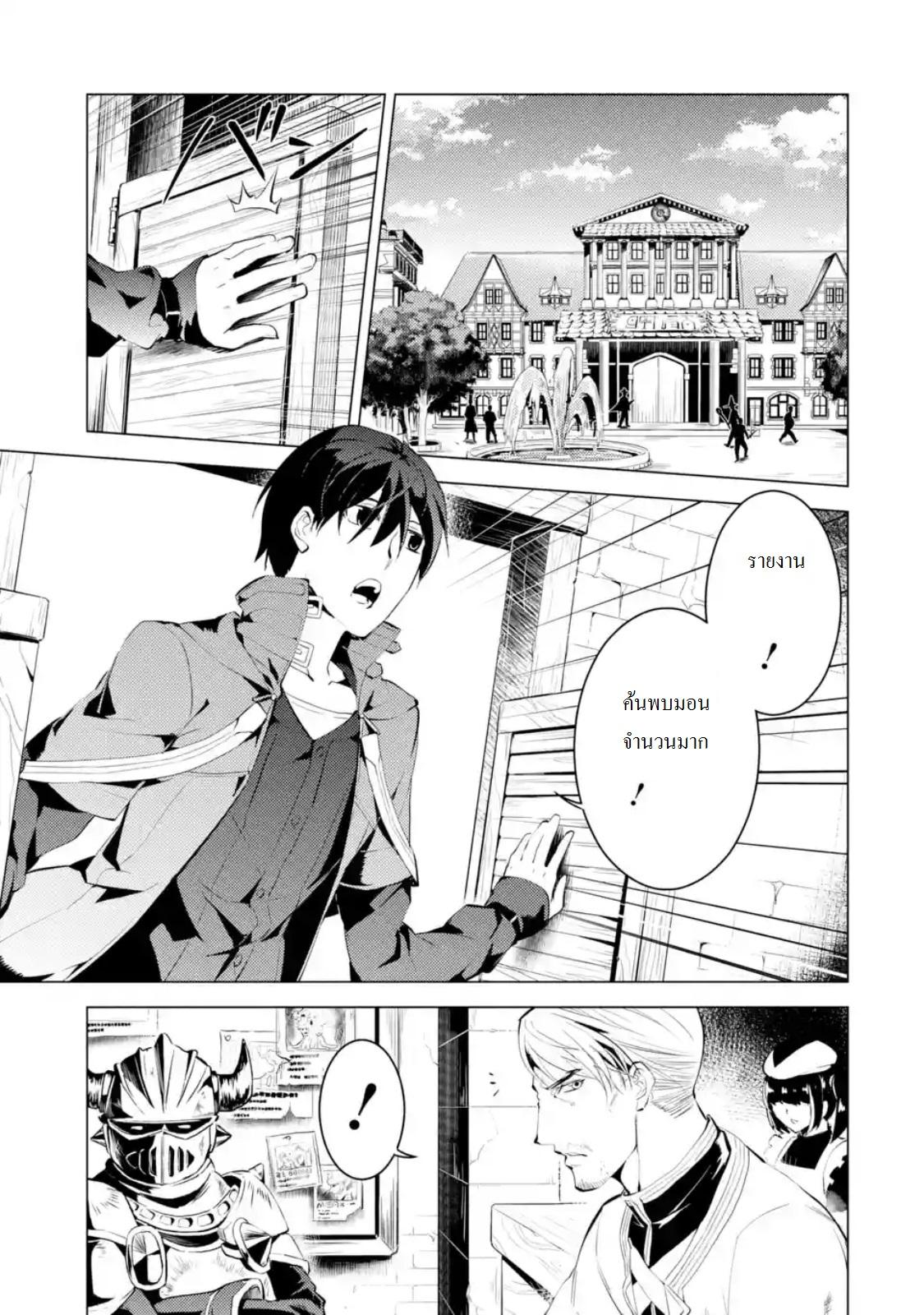 Tensei Kenja no Isekai Life Chap 6.2 - Next Chap 7.2
