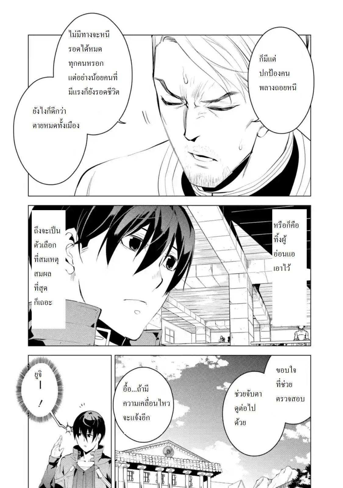 Tensei Kenja no Isekai Life Chap 6.2 - Next Chap 7.2