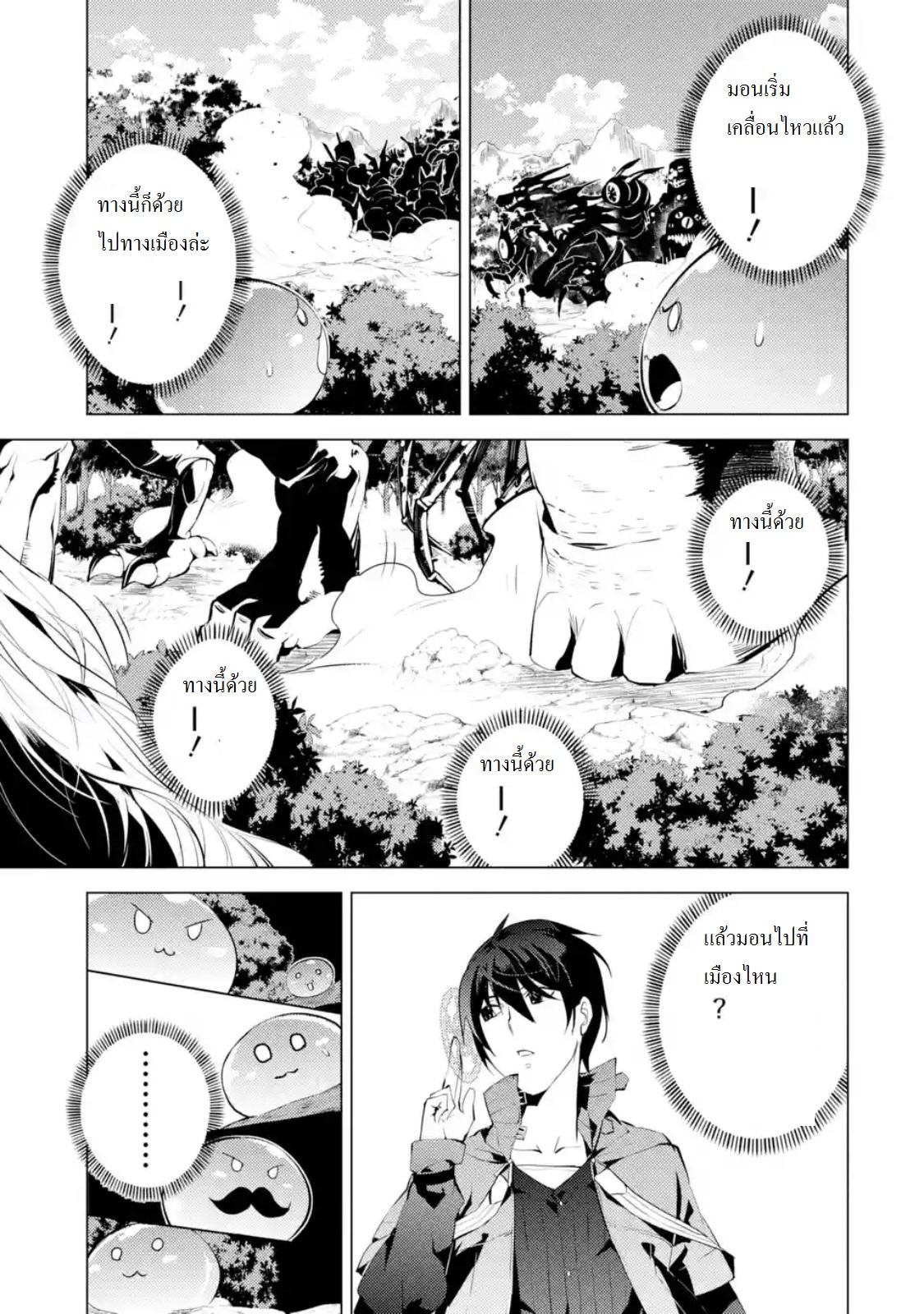 Tensei Kenja no Isekai Life Chap 6.2 - Next Chap 7.2