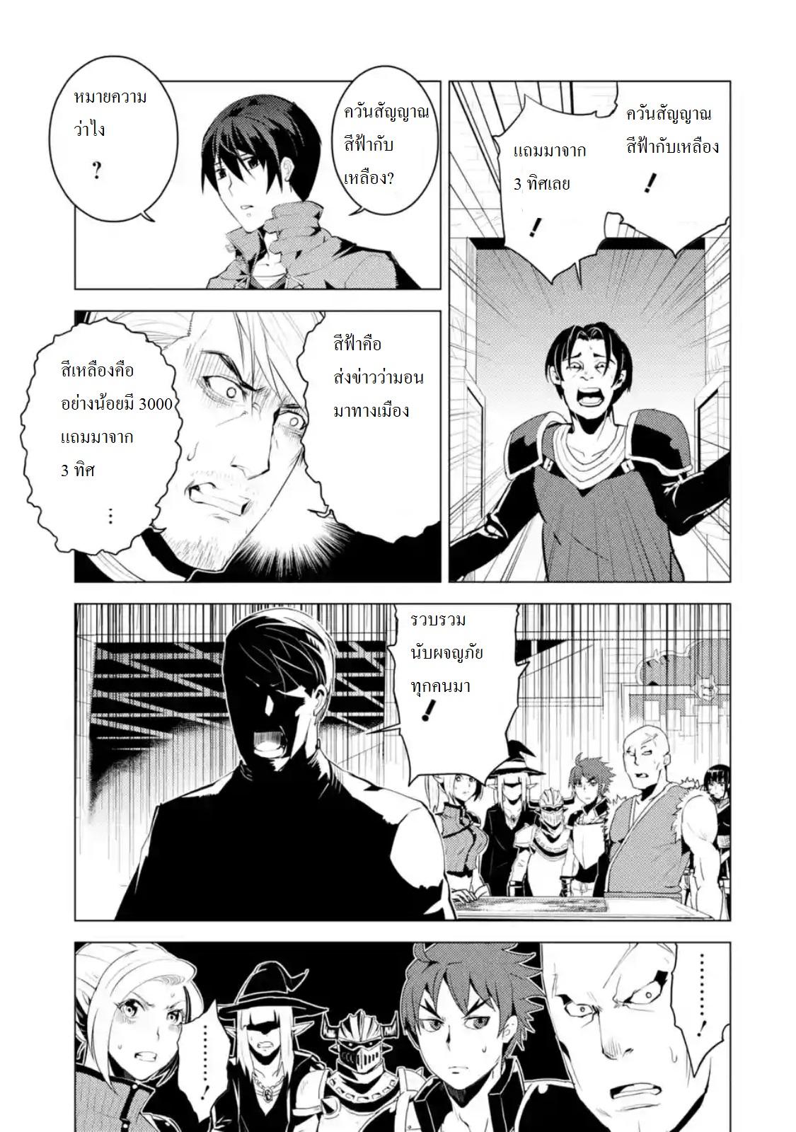 Tensei Kenja no Isekai Life Chap 6.2 - Next Chap 7.2