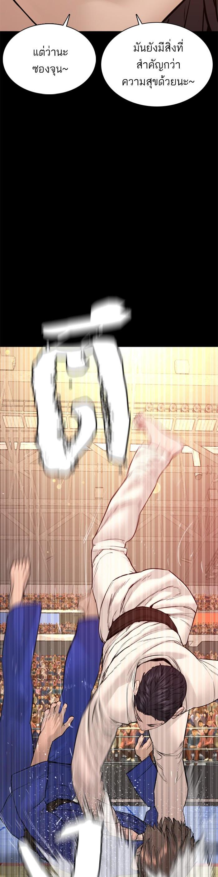 How to Fight นักสู้ทูปเบอร์ Chap 95 - Next Chap 96
