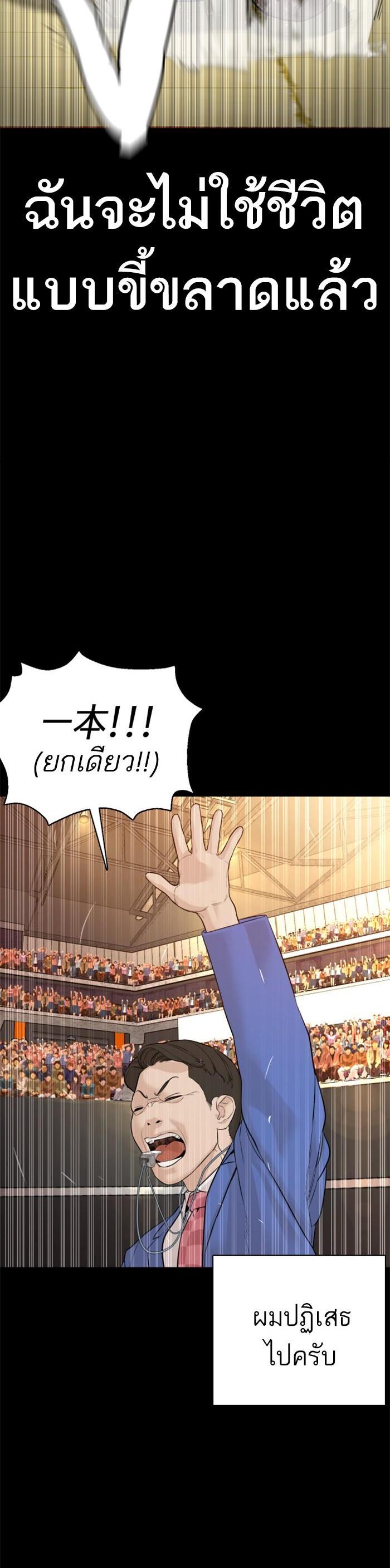 How to Fight นักสู้ทูปเบอร์ Chap 95 - Next Chap 96