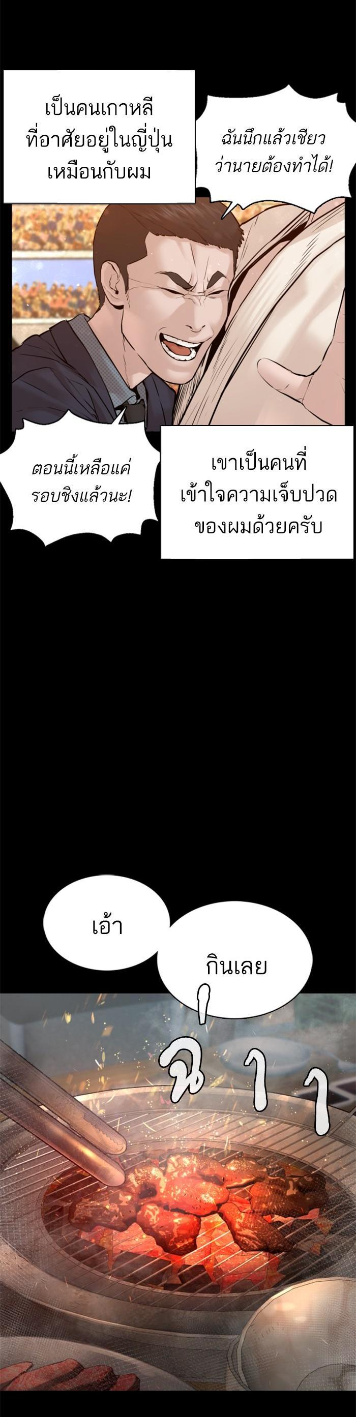How to Fight นักสู้ทูปเบอร์ Chap 95 - Next Chap 96