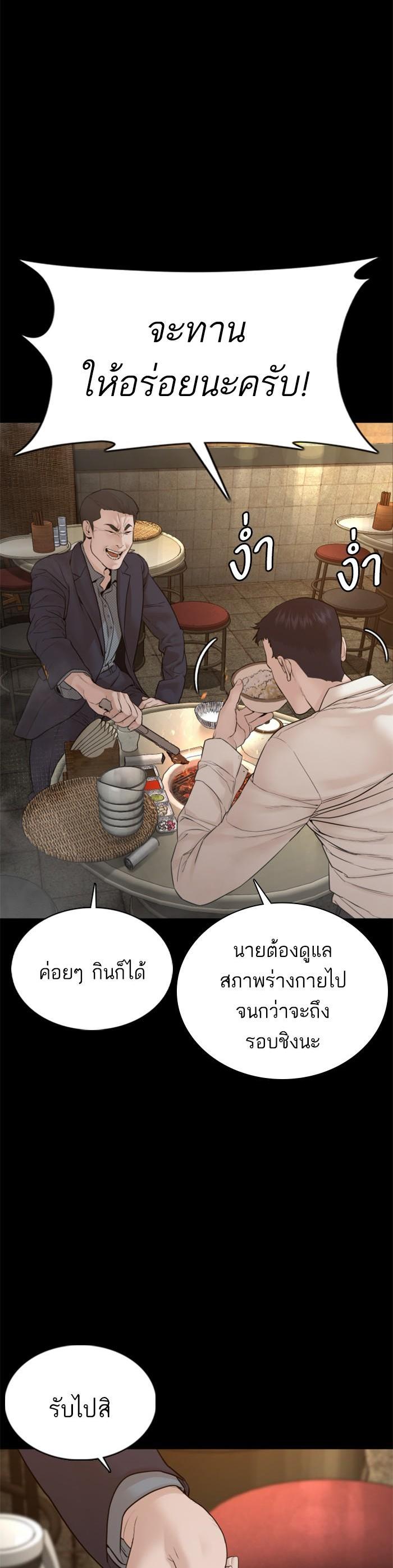 How to Fight นักสู้ทูปเบอร์ Chap 95 - Next Chap 96