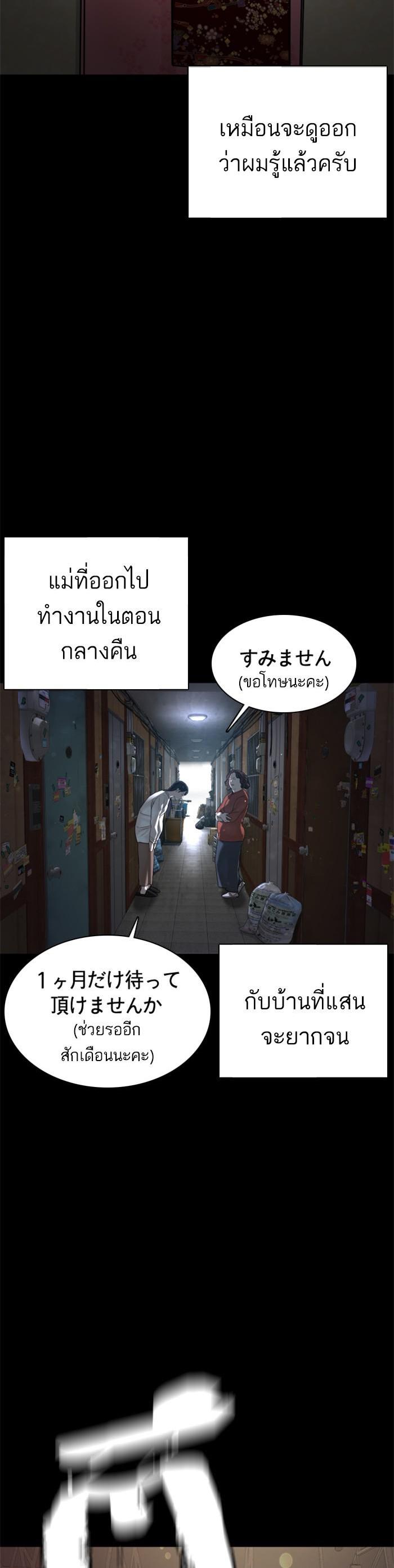 How to Fight นักสู้ทูปเบอร์ Chap 95 - Next Chap 96