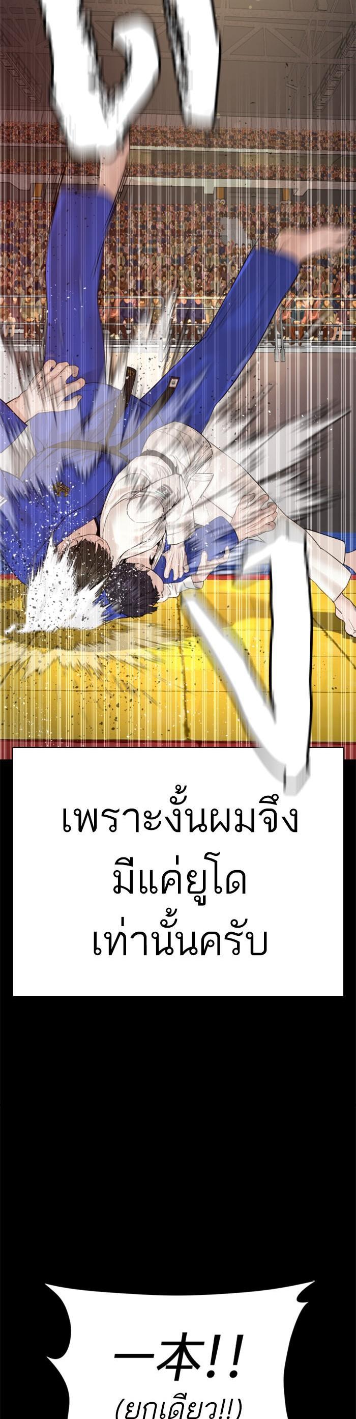 How to Fight นักสู้ทูปเบอร์ Chap 95 - Next Chap 96