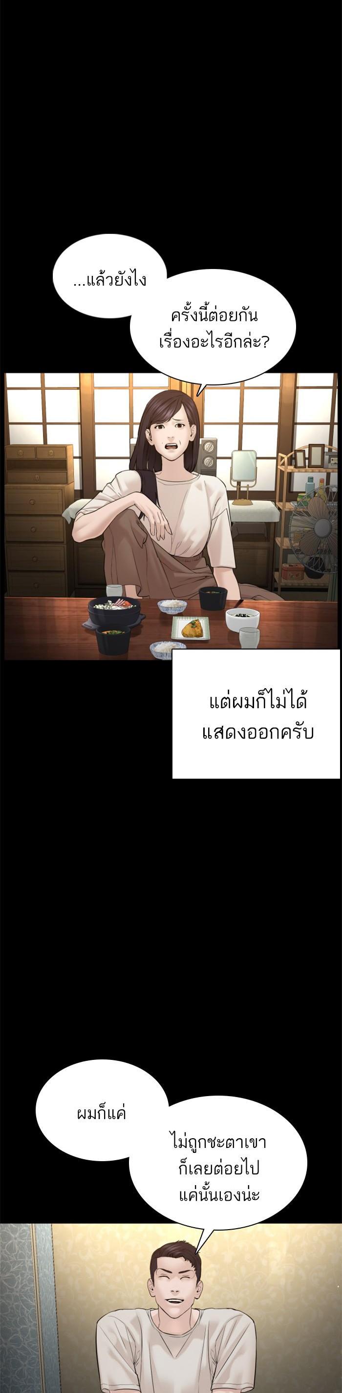 How to Fight นักสู้ทูปเบอร์ Chap 95 - Next Chap 96