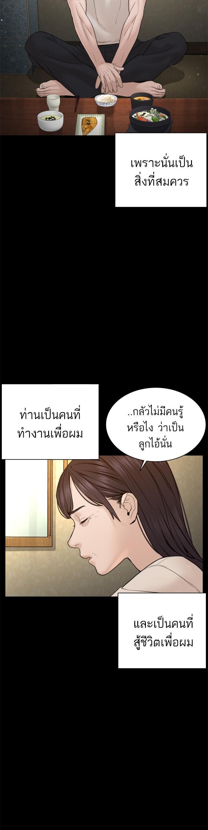 How to Fight นักสู้ทูปเบอร์ Chap 95 - Next Chap 96