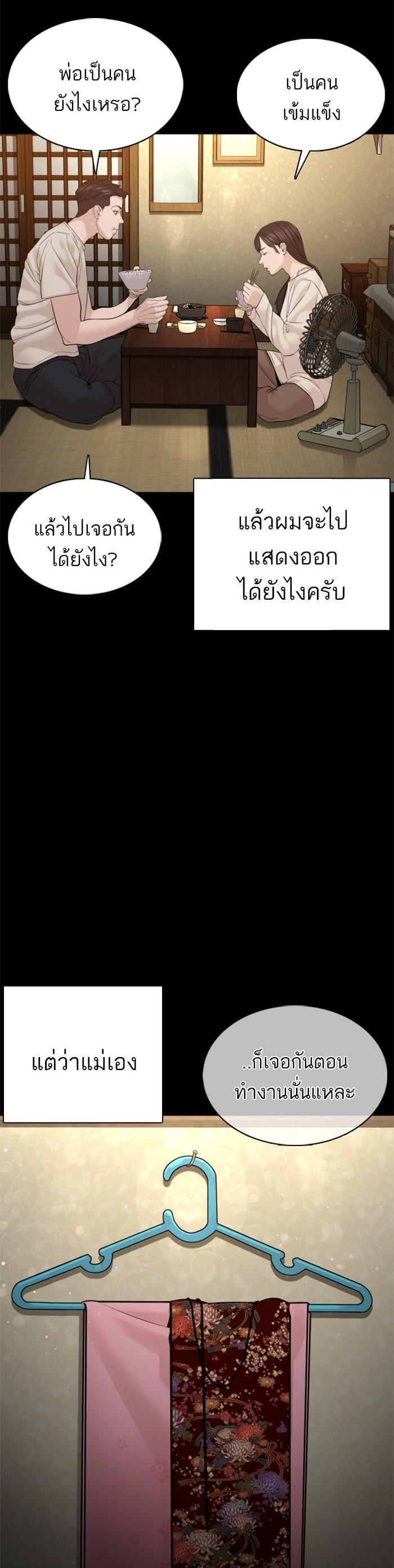 How to Fight นักสู้ทูปเบอร์ Chap 95 - Next Chap 96