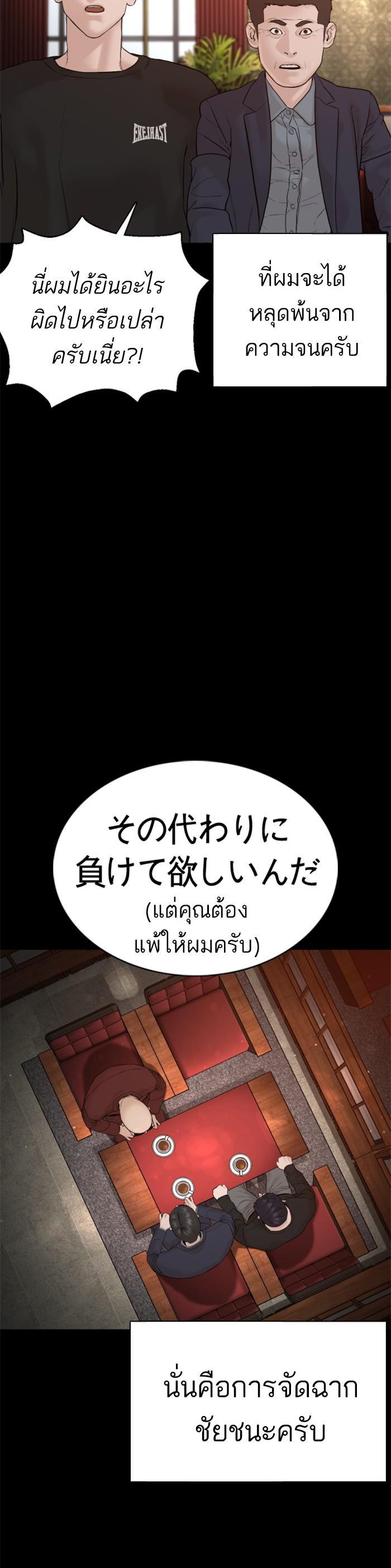 How to Fight นักสู้ทูปเบอร์ Chap 95 - Next Chap 96
