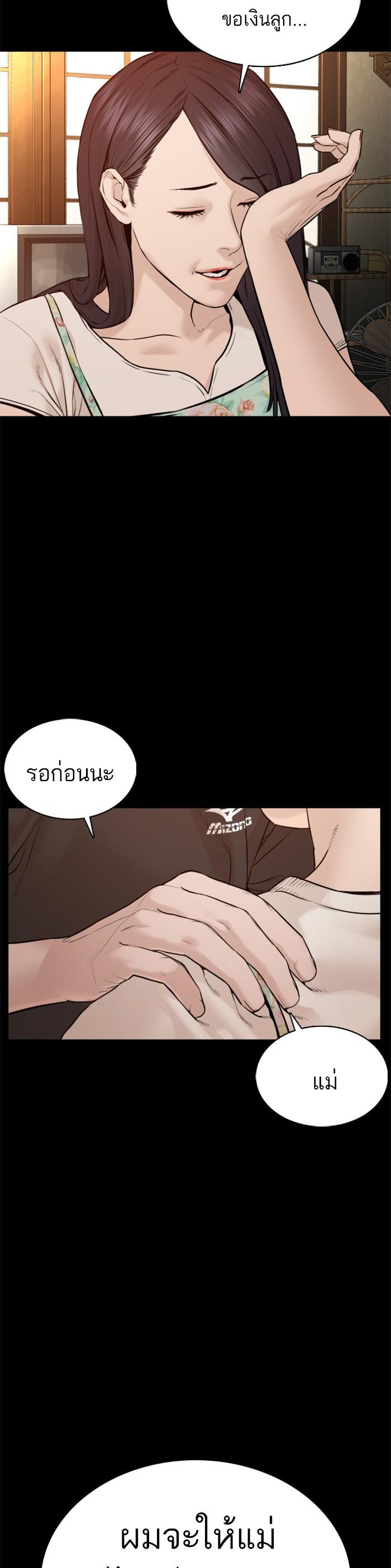 How to Fight นักสู้ทูปเบอร์ Chap 95 - Next Chap 96