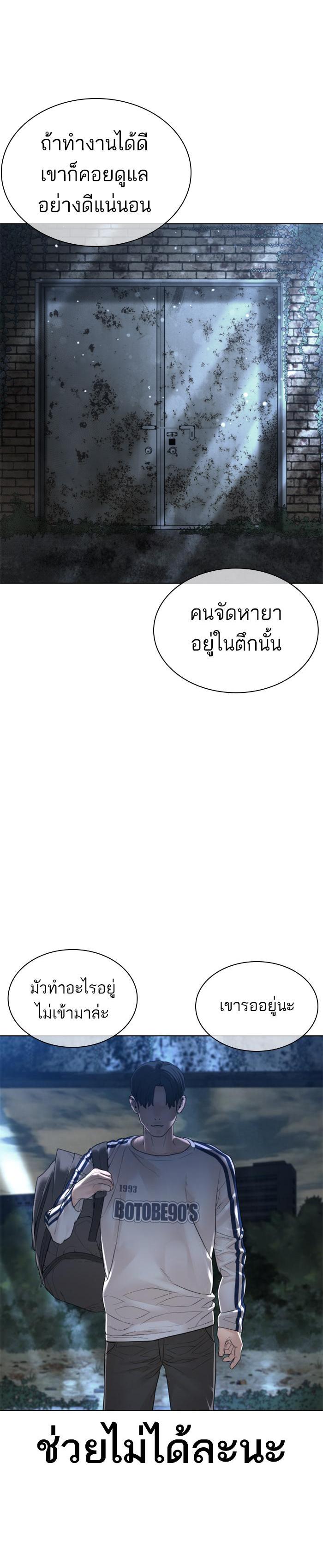 How to Fight นักสู้ทูปเบอร์ Chap 143 - Next Chap 144