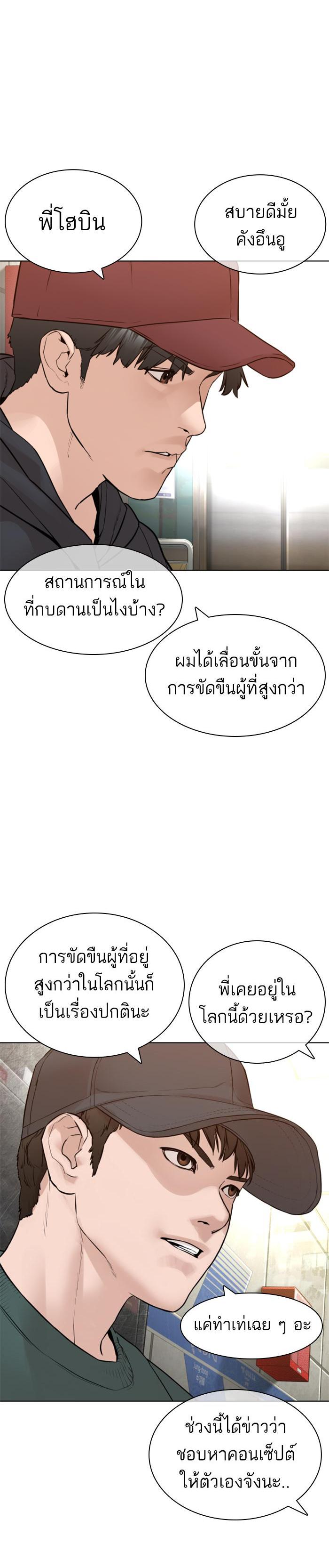How to Fight นักสู้ทูปเบอร์ Chap 143 - Next Chap 144