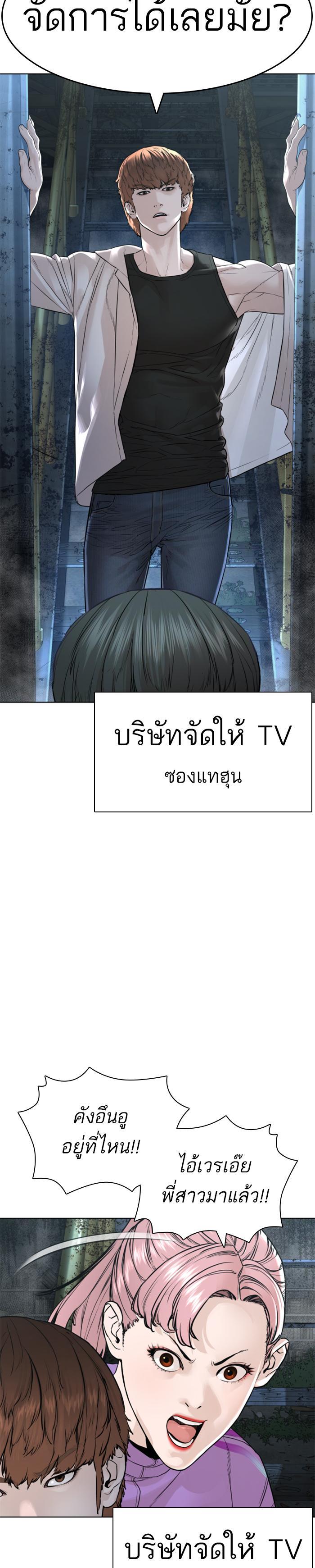 How to Fight นักสู้ทูปเบอร์ Chap 143 - Next Chap 144