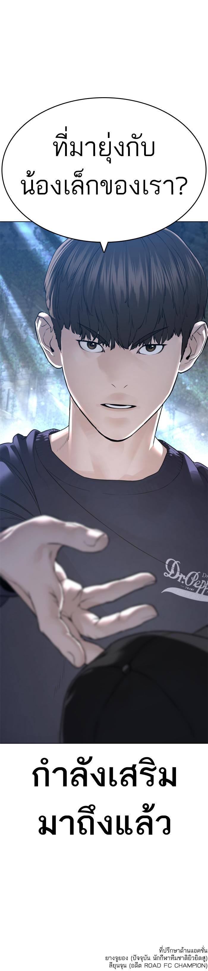 How to Fight นักสู้ทูปเบอร์ Chap 143 - Next Chap 144