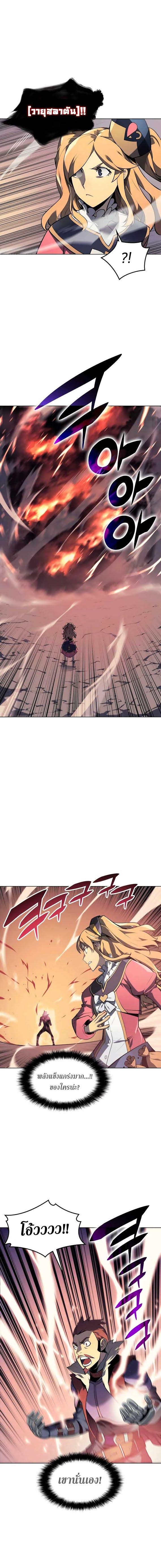 Overgeared Chap 21 - Next Chap 22