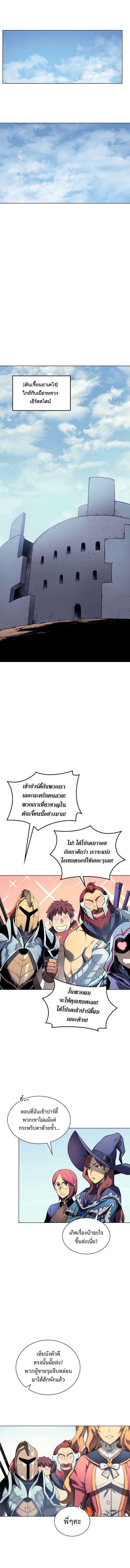 Overgeared  Chap 21 - Next Chap 22