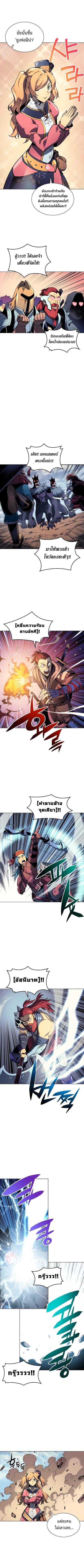 Overgeared  Chap 21 - Next Chap 22