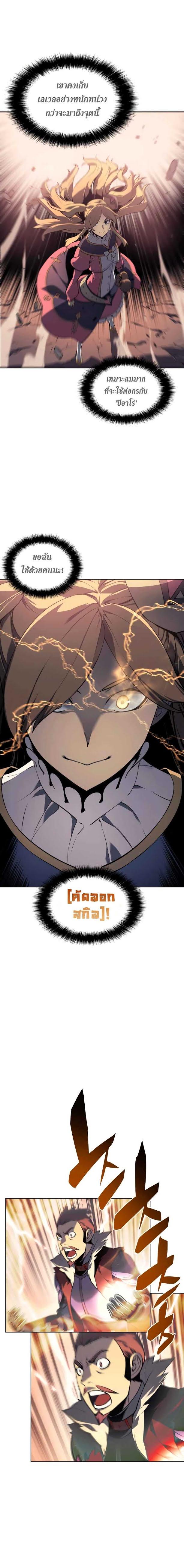 Overgeared  Chap 21 - Next Chap 22